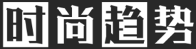 DOLA时尚网-看你喜欢看的时尚