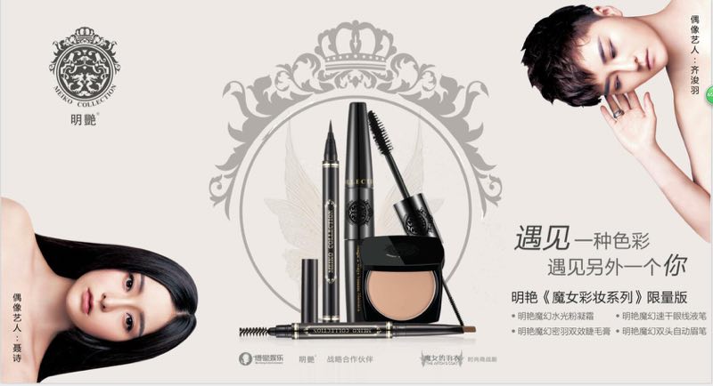 明艳邀您莅临上海国际婚纱摄影展 名师妆容免费学