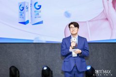 婕尔MAX上市发布会暨临床应用共识研讨会圆满落幕